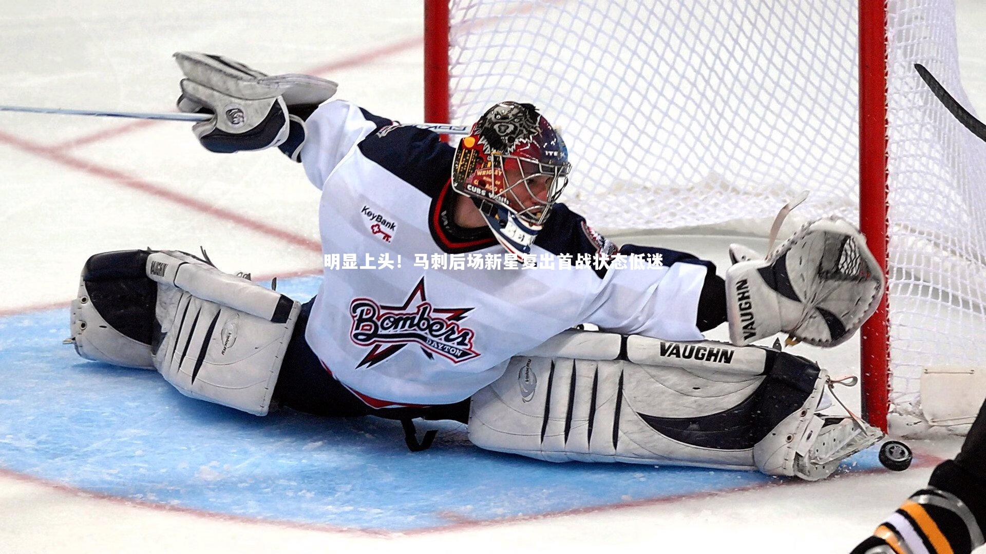 明显上头！马刺后场新星复出首战状态低迷